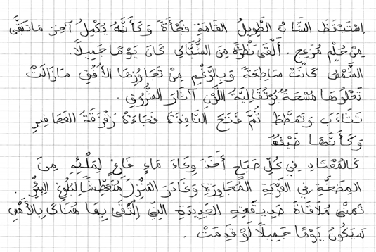 Navlipi COMMON WORLD ALPHABETS
